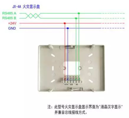 營(yíng)口新山鷹火災(zāi)自動(dòng)報(bào)警接線