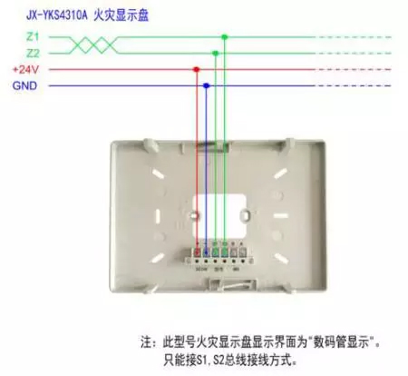 營(yíng)口新山鷹火災(zāi)自動(dòng)報(bào)警接線